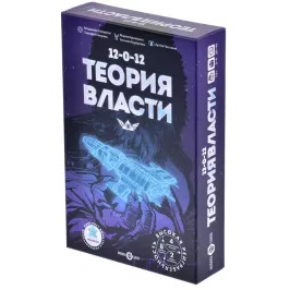 Теория Власти картинка 341523 - МосИгра